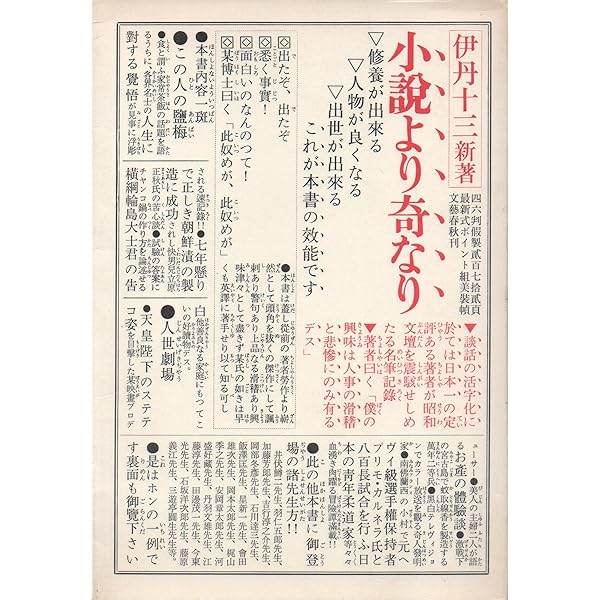 伊丹十三先生著作　再び女たちよ　激レア直筆ご署名識語入り本‼️　カバー帯付属 本屋が届けるベターライフブックス。『女たちよ！』伊丹十三 著